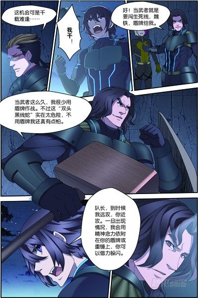 第四十回：双头黑线蛇（上）6
