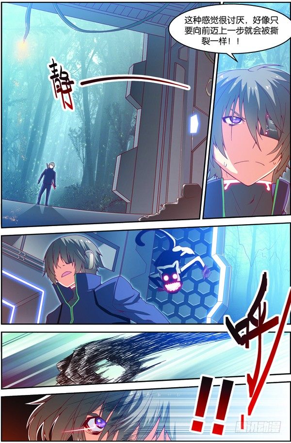 第十三回（上）：变异野猪王6