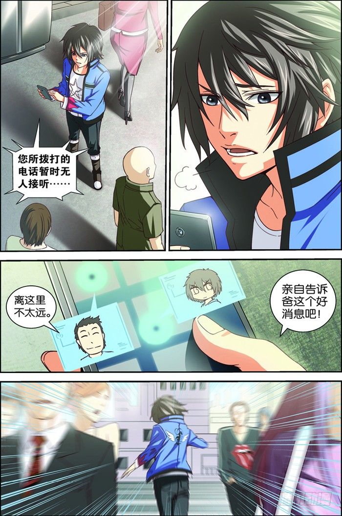 第四回（上）：张昊白2