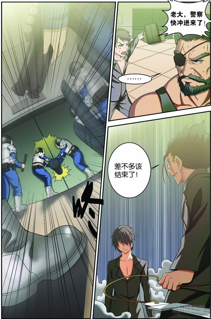 第七回（下）：眼镜蛇2