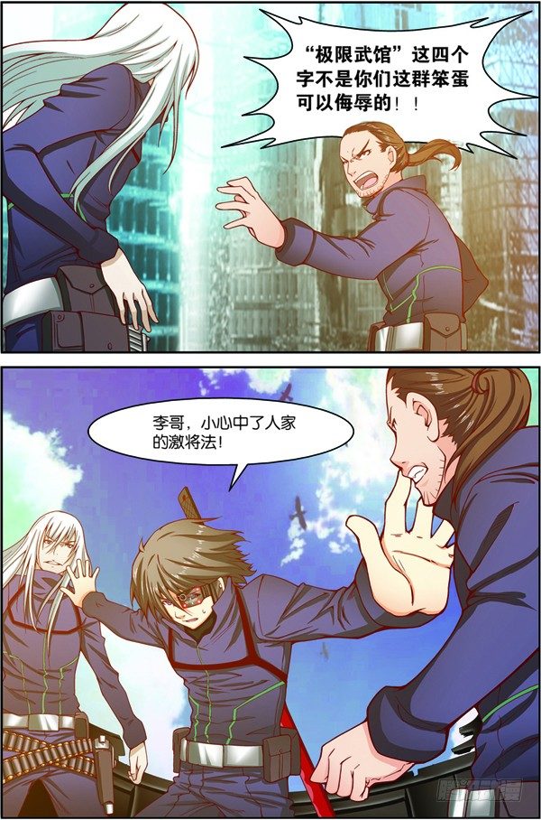 第十二回（上）：武者实战考核7