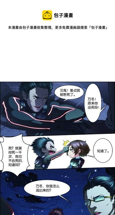 第三十七回：无处可藏（下）3