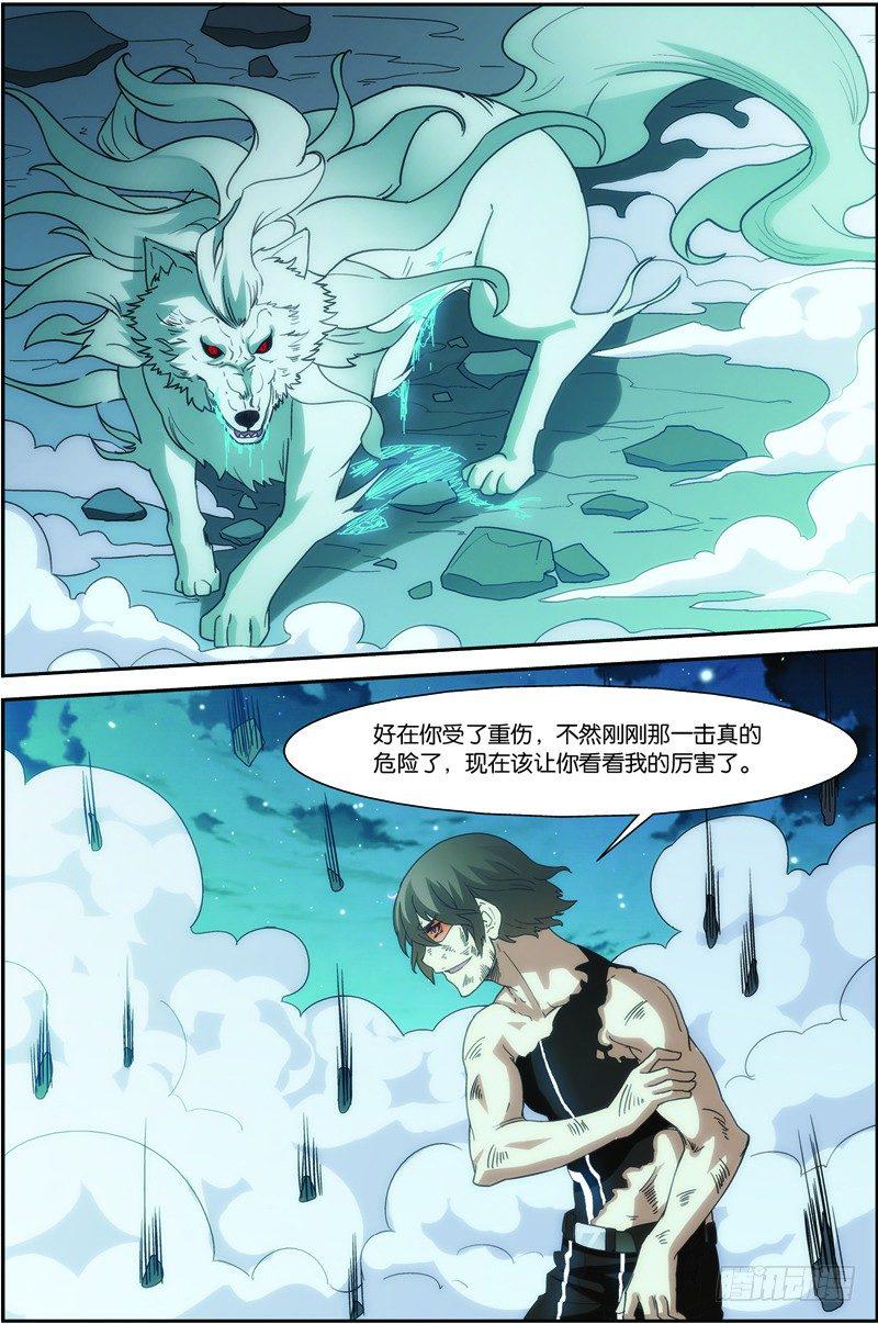 第二十六回：银月凶狼（下）9
