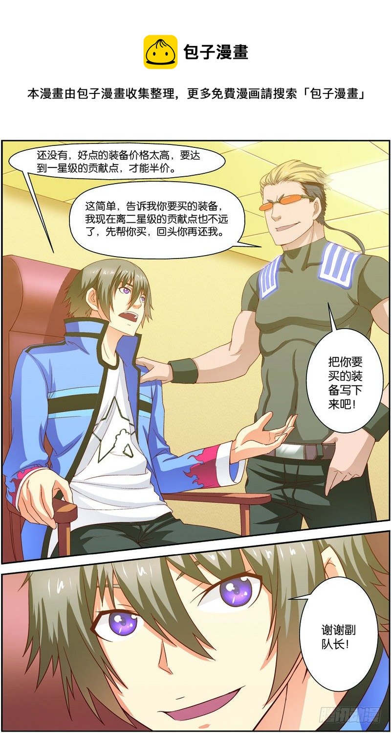 第十八话（下）：谈判0