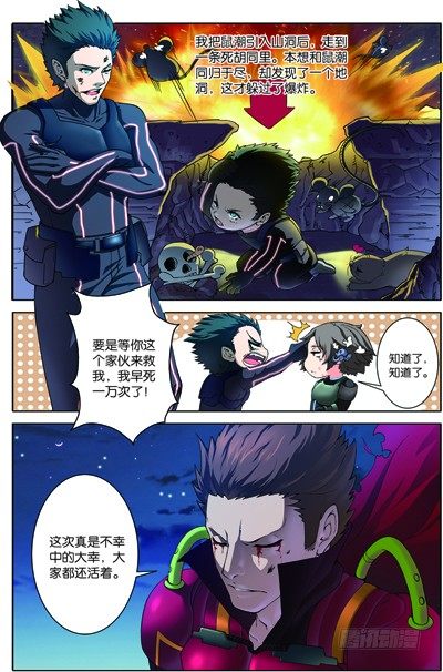 第三十七回：无处可藏（下）4