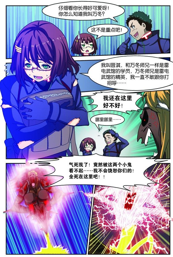 第十四回（下）：修炼入微级身法5