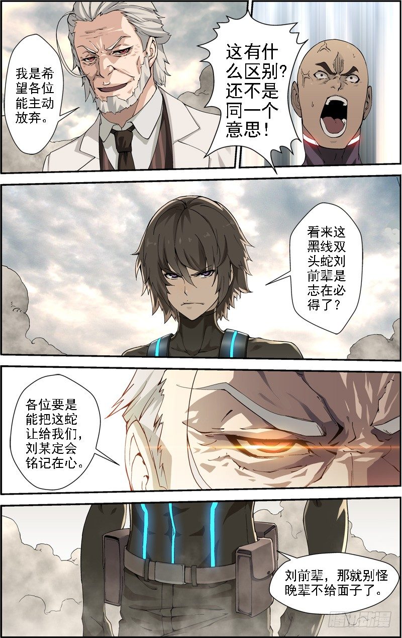 第四十二回 抢夺（上）8