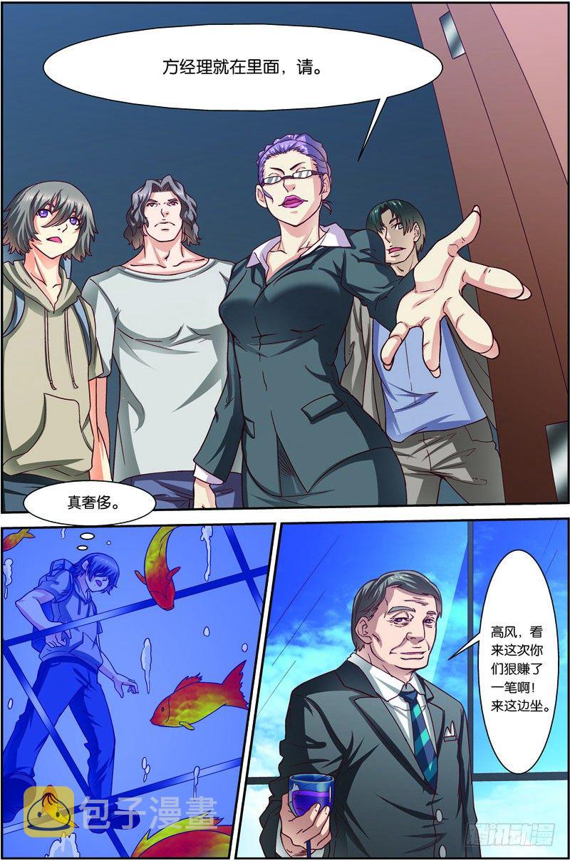 第二十七回：战利品（下）10