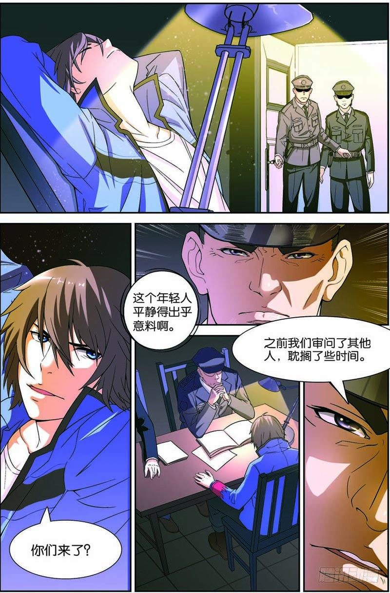 第五回（上）：看守所的阴谋4