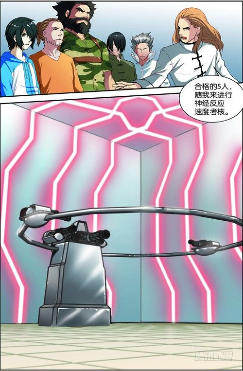 第三回（上）：准武者考核10