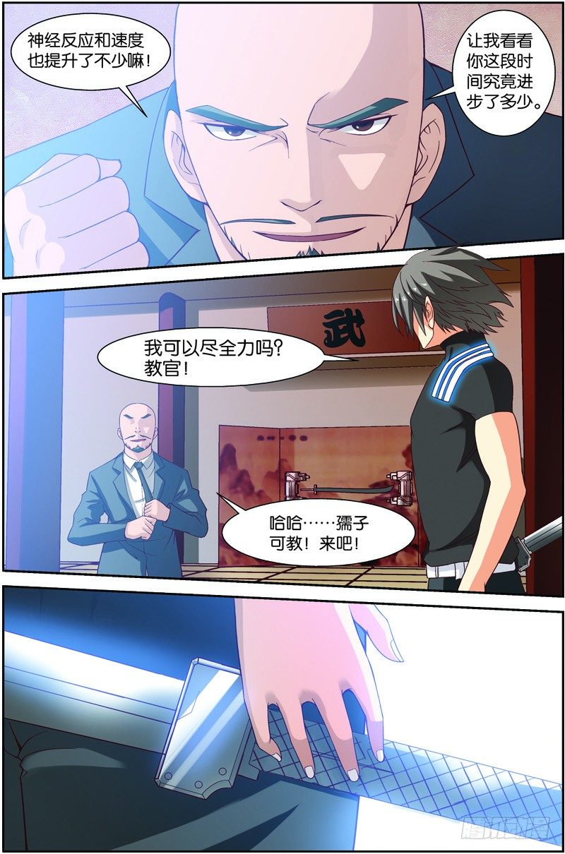 第十回（上）：宜安区的天才2