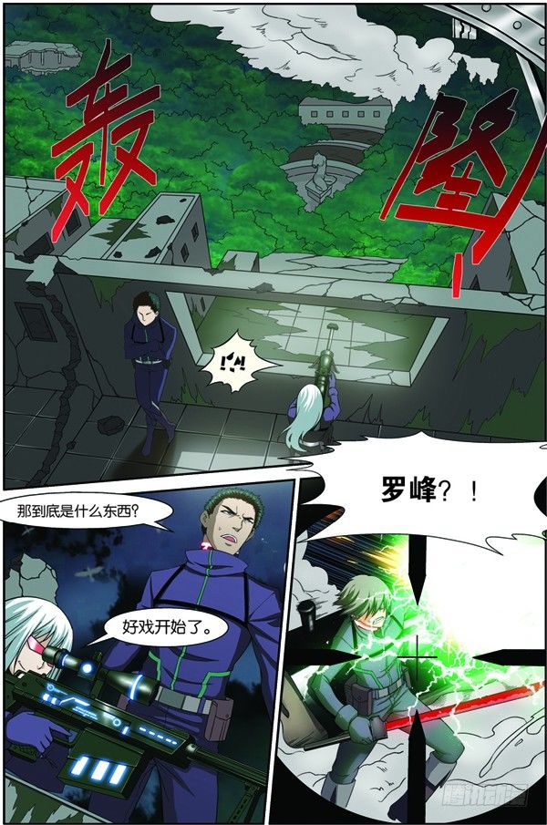 第十三回（下）：变异野猪王11