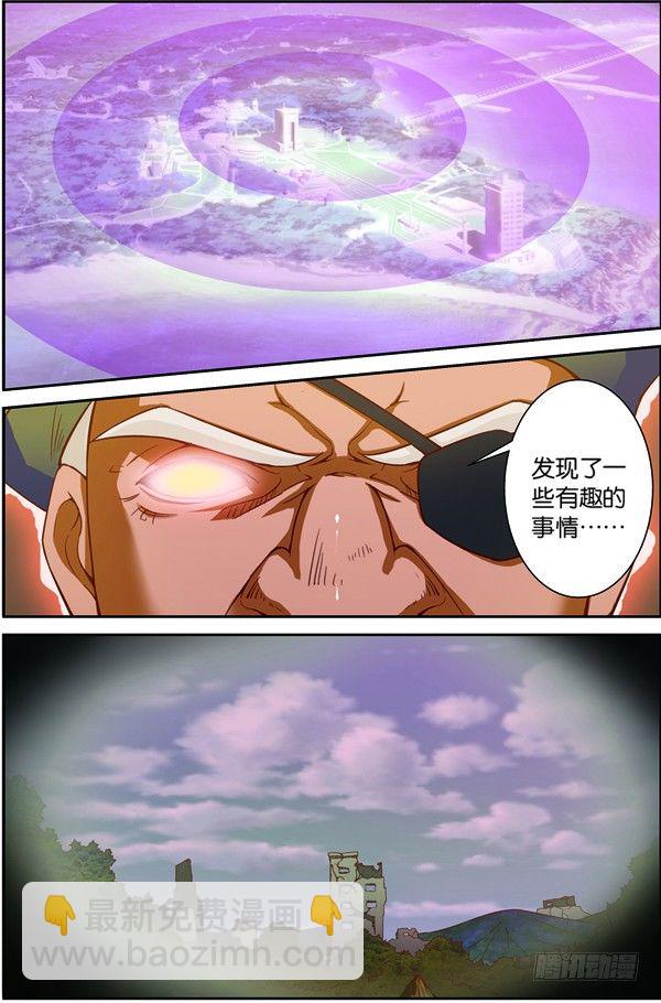 第十三回（上）：变异野猪王2