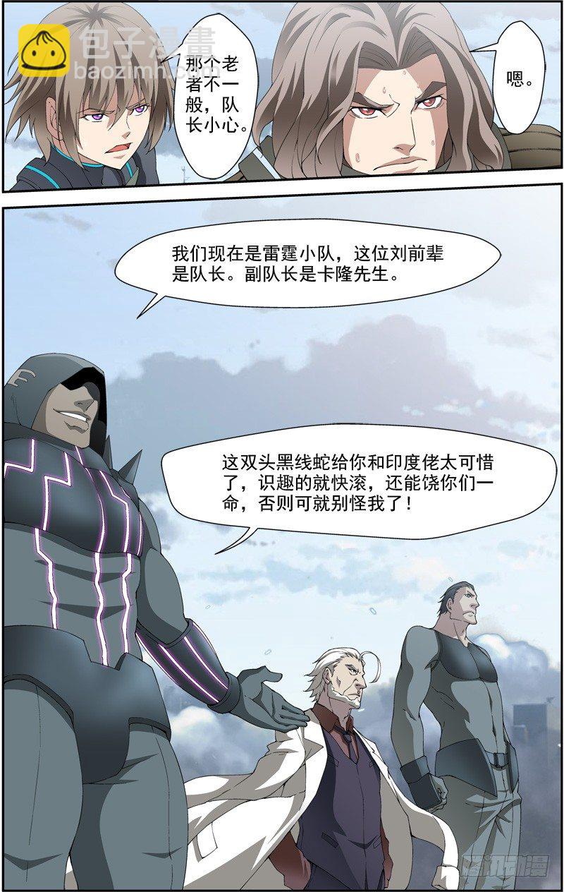 第四十二回 抢夺（上）2