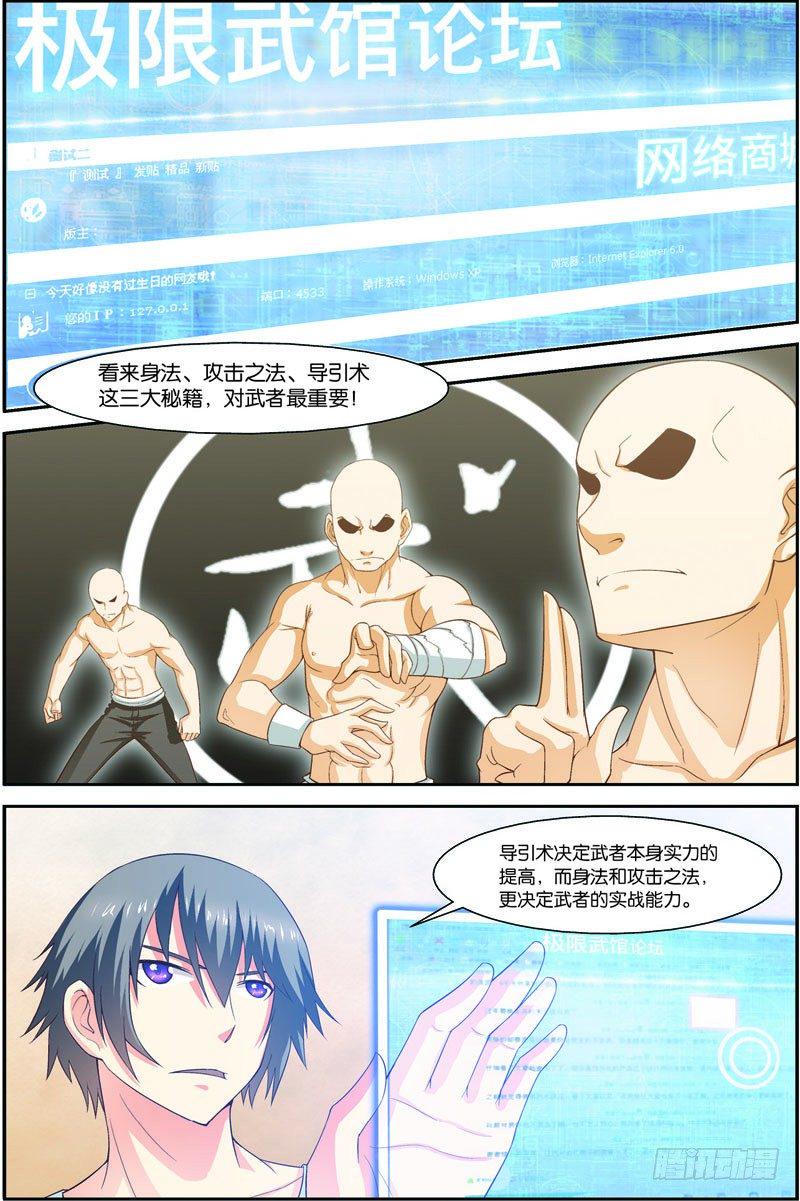 第十七话（上）：九重雷刀3