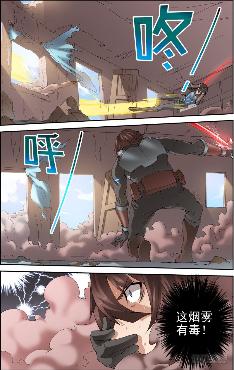 第四十一回：独战黑头双线蛇（上）9