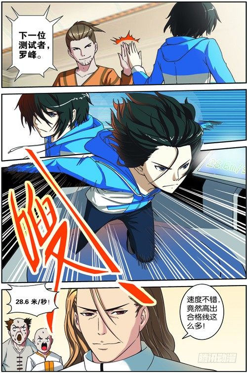 第三回（上）：准武者考核9