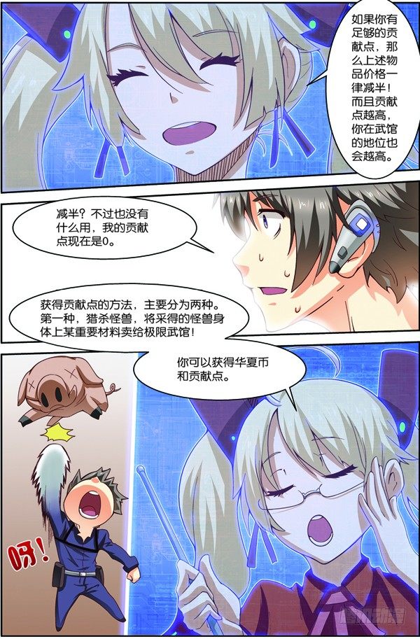 第十六话（下）：极限之家3