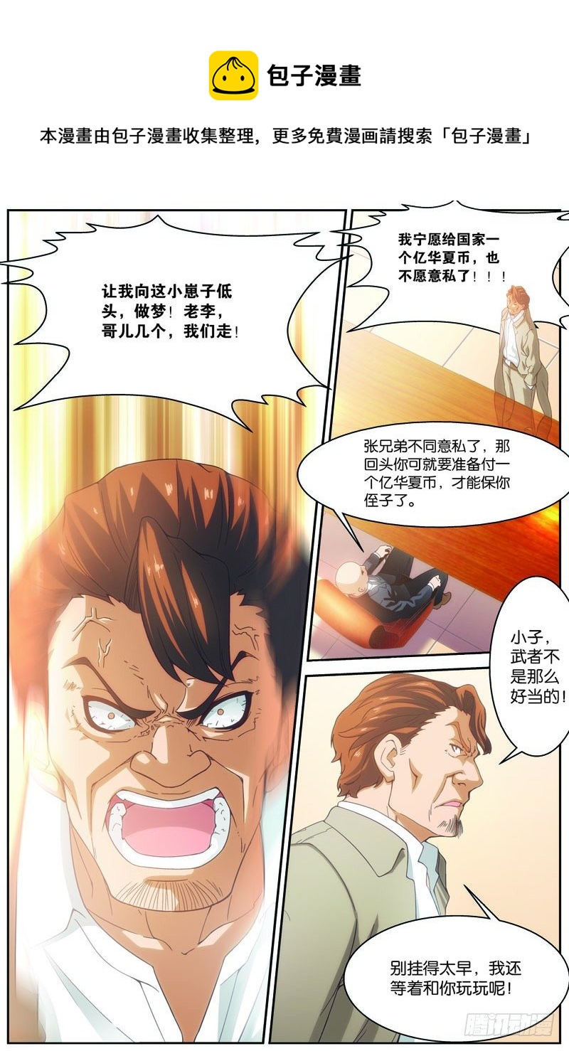 第十八话（上）：谈判9