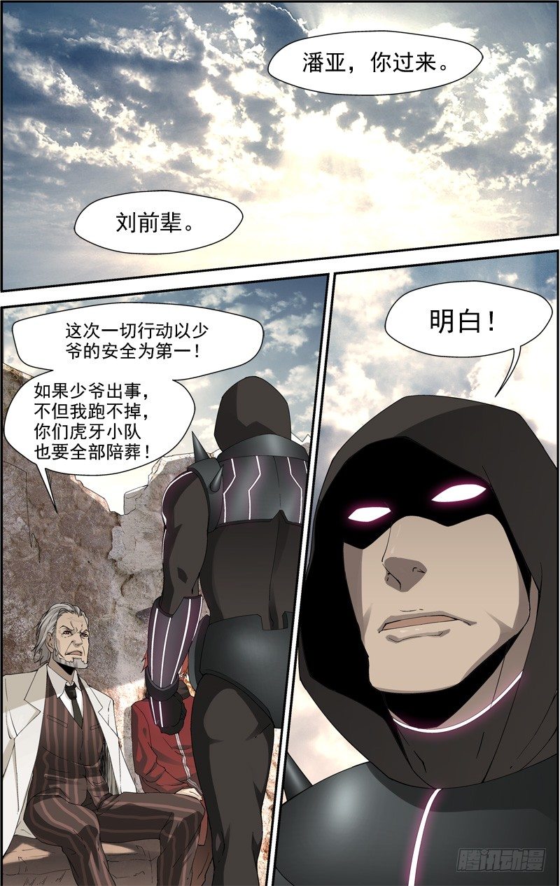 第四十二回 抢夺（下）9