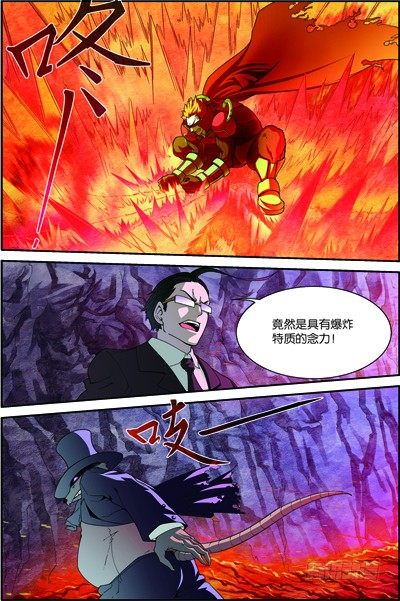第三十五回 无处可藏（下）8