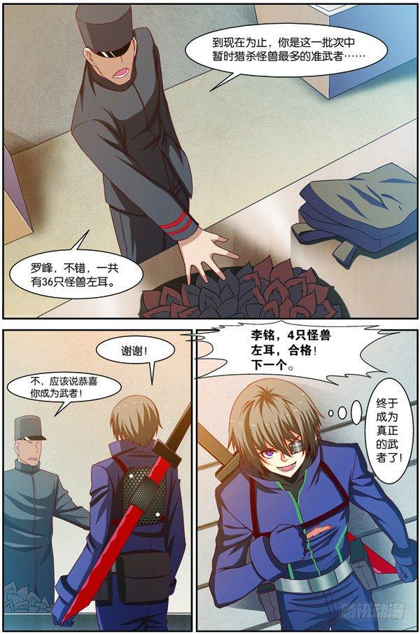 第十五回（下）：雷电武馆的邀请1