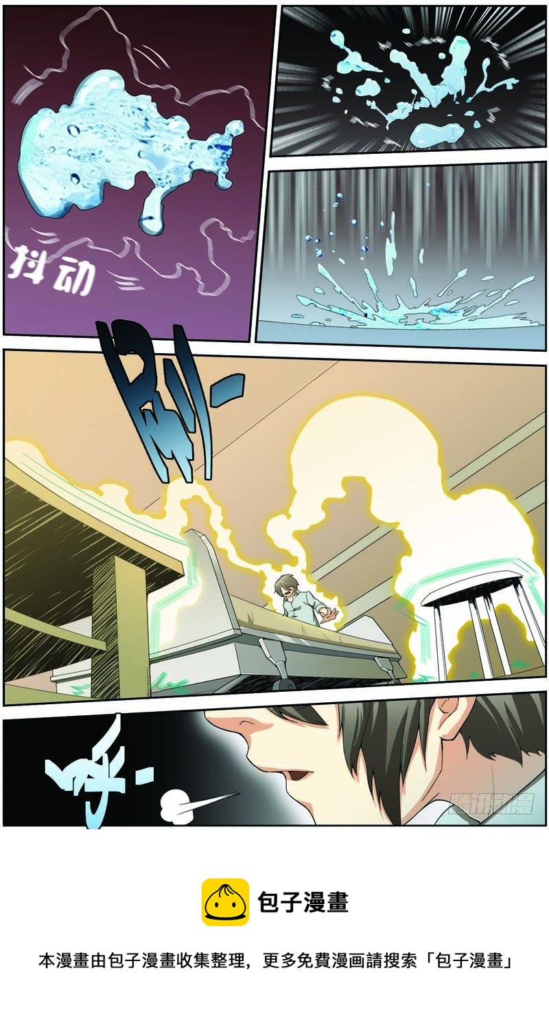 第八回（上）：准武者11