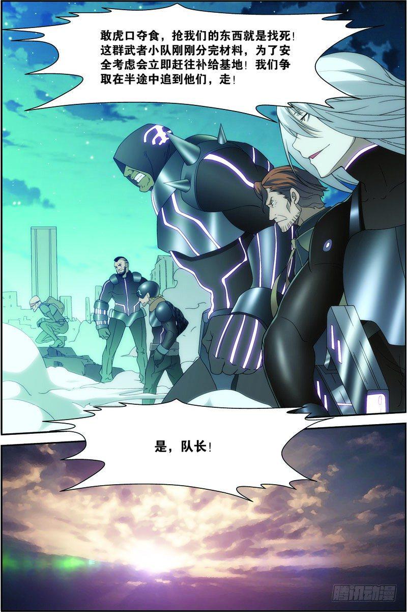 第二十七回：战利品（上）2