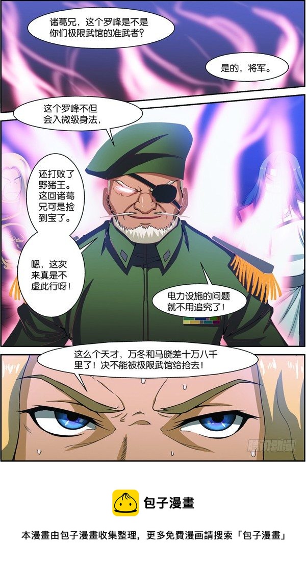第十四回（上）：修炼入微级身法11