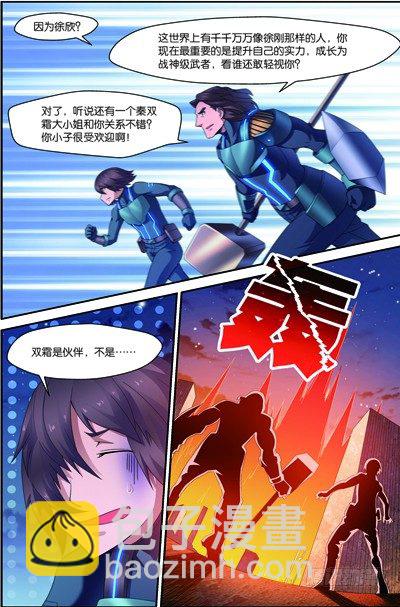 第四十回：双头黑线蛇（上）8