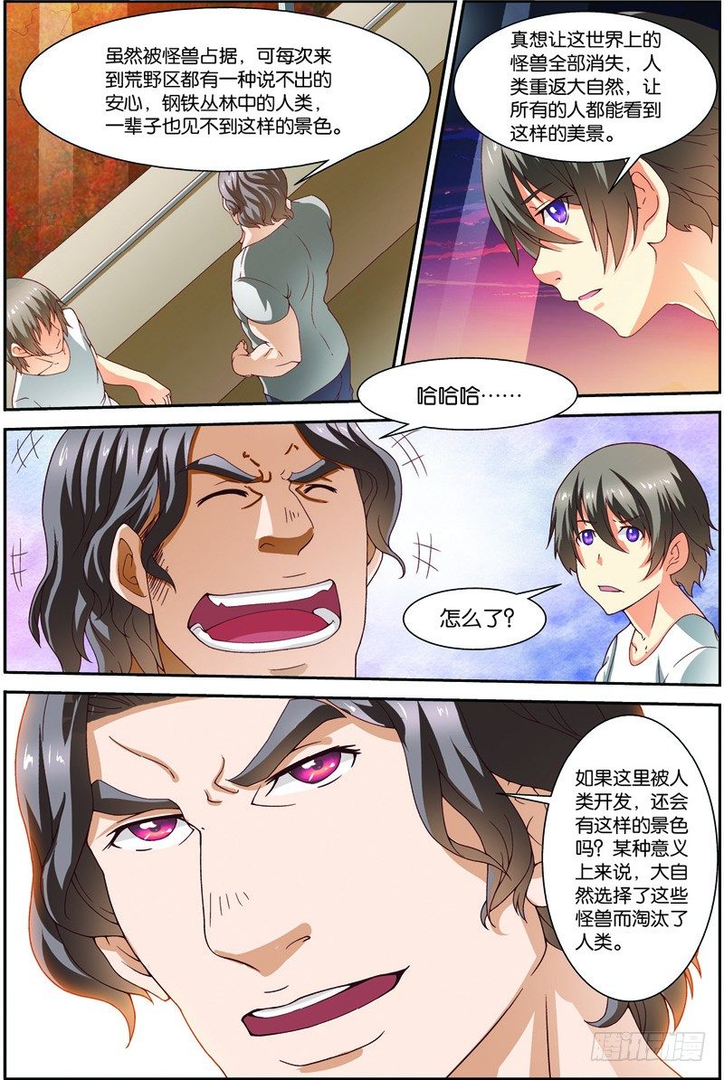 第二十话（上）：第一战2
