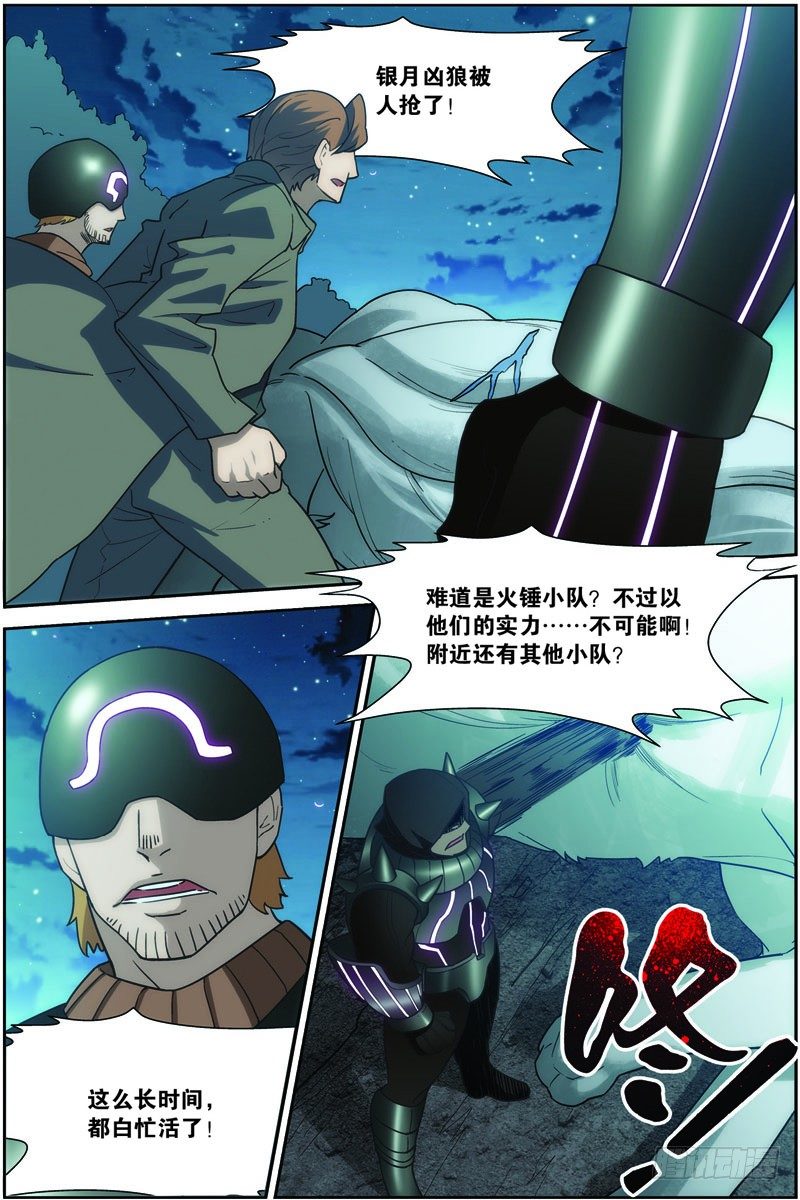 第二十七回：战利品（上）1
