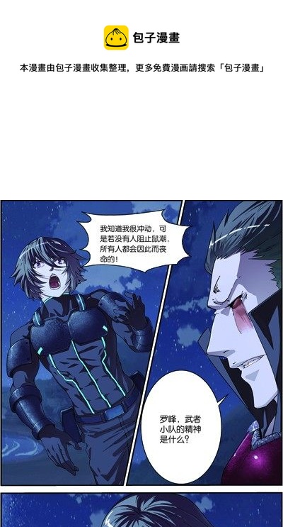 第三十八回：闪电爆发（上）3