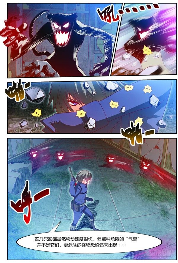 第十三回（上）：变异野猪王8