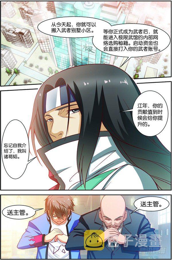 第十一回（上）：搬新家3