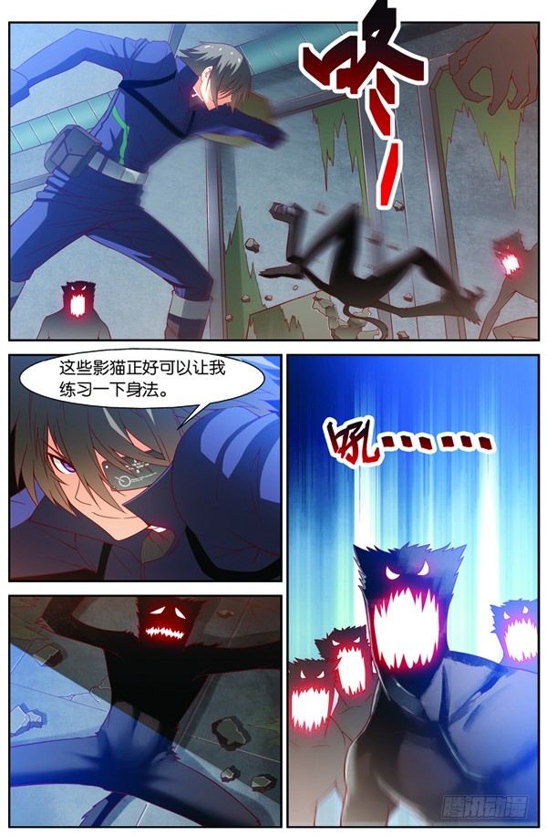 第十三回（上）：变异野猪王10