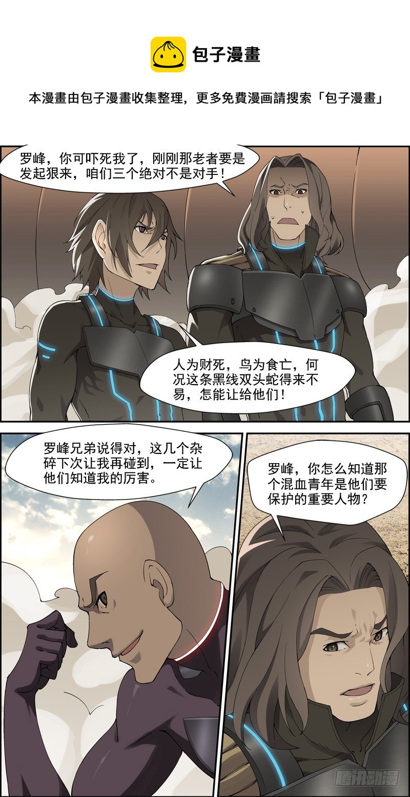 第四十二回 抢夺（下）7