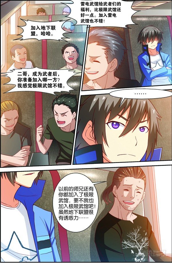 第十一回（下）：搬新家8