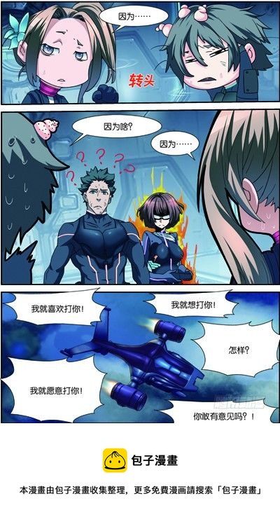 第三十八回：闪电爆发（上）11