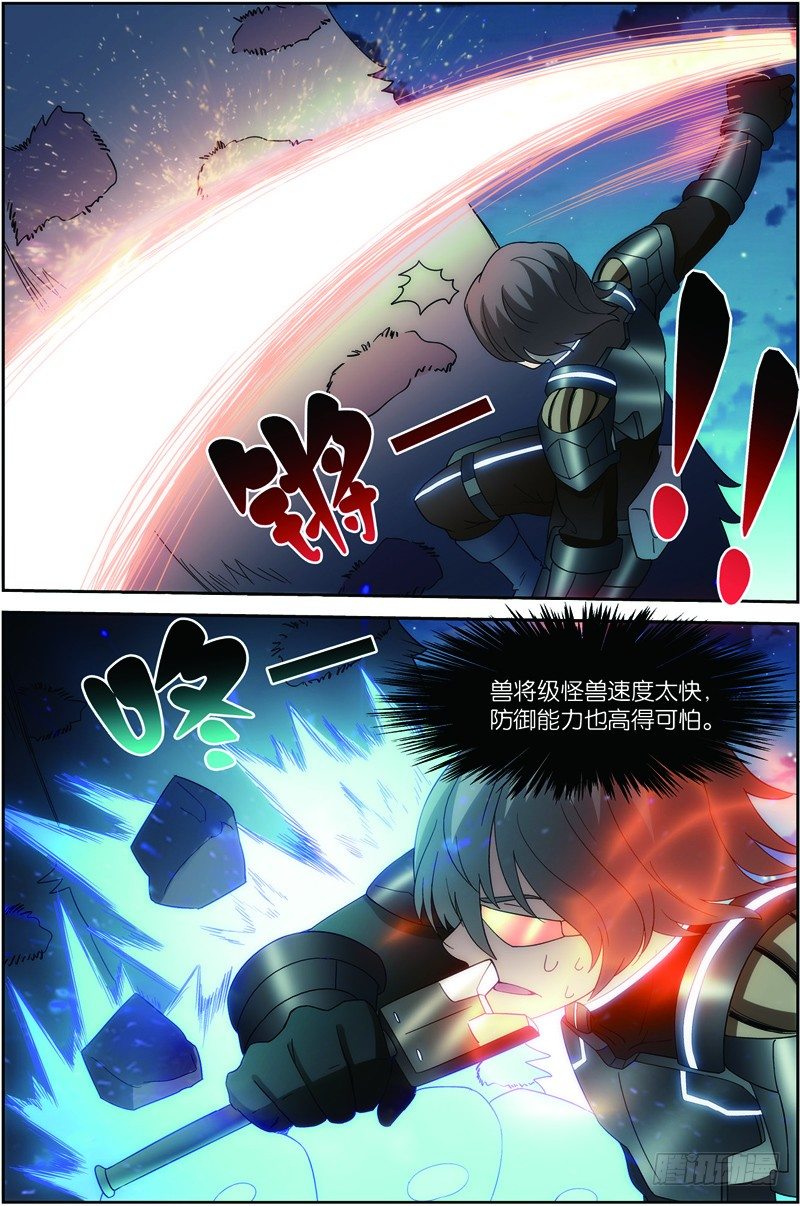 第二十四话（下):双尾虎猫5