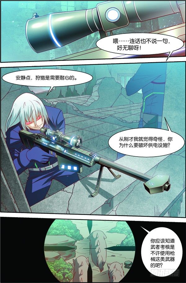 第十三回（上）：变异野猪王3