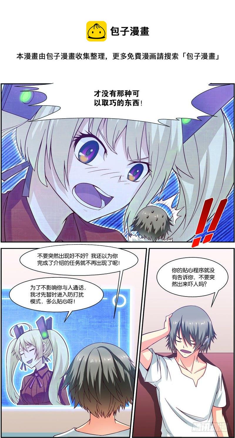 第十七话（上）：九重雷刀5