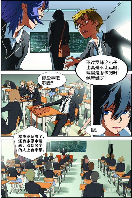 第二回（下）：志愿书7