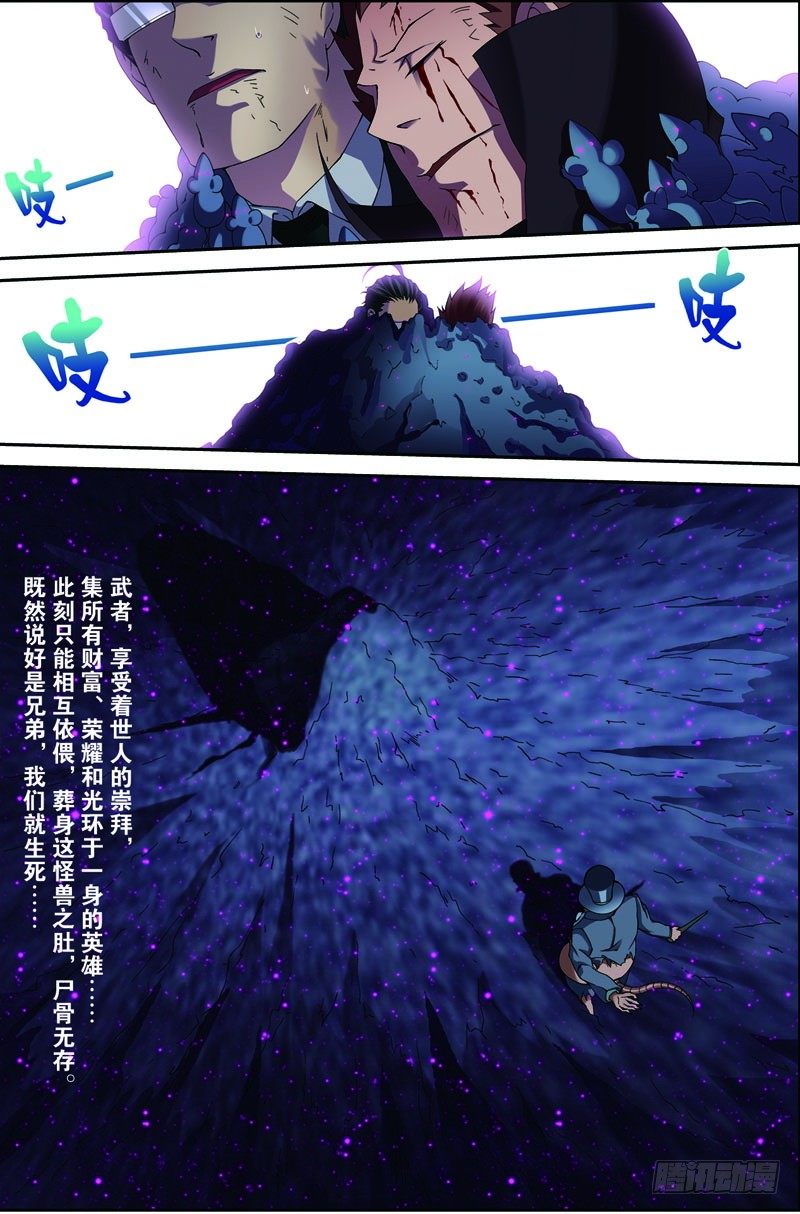 第三十六回 生死与共（下）4