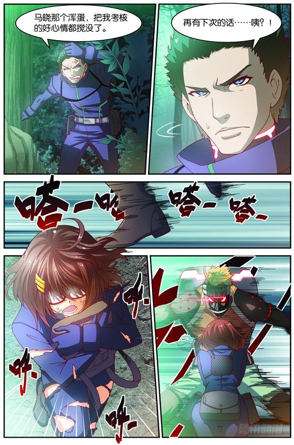 第十四回（下）：修炼入微级身法2