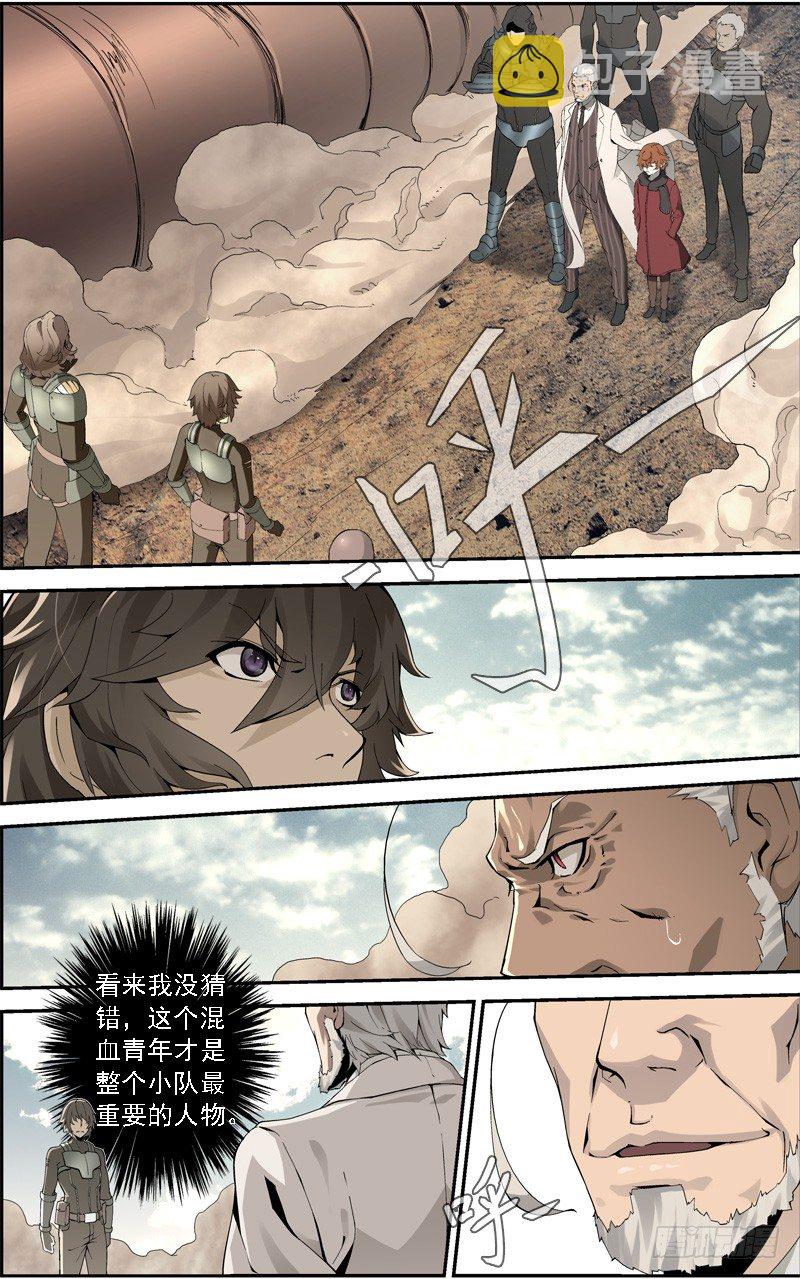 第四十二回 抢夺（下）3