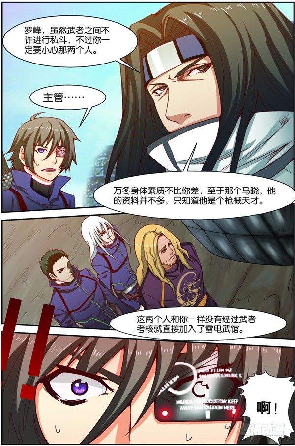 第十二回（下）：武者实战考核3