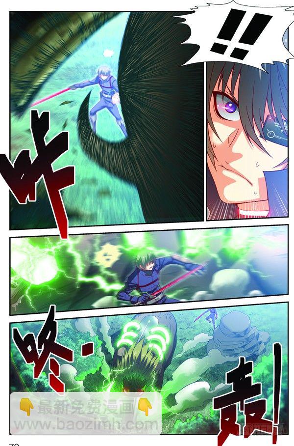 第十三回（下）：变异野猪王4