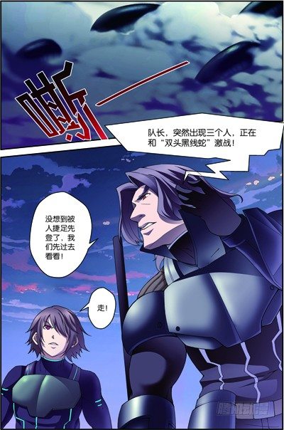第四十回：双头黑线蛇（上）9