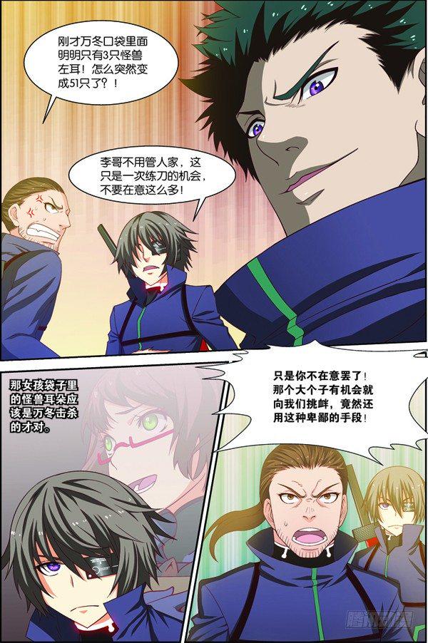 第十五回（下）：雷电武馆的邀请3